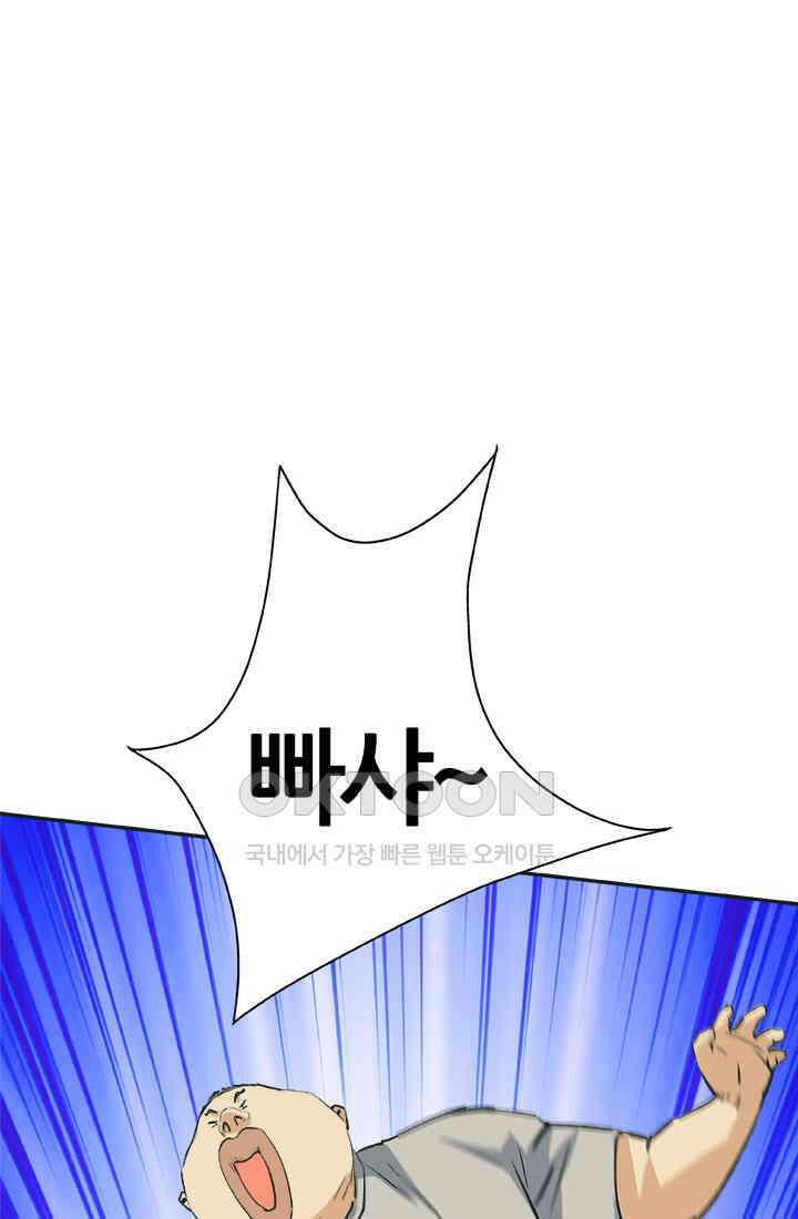 PUSH 푸시0053화 17