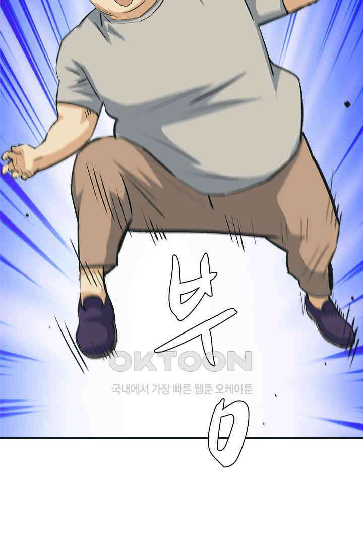 PUSH 푸시0053화 18