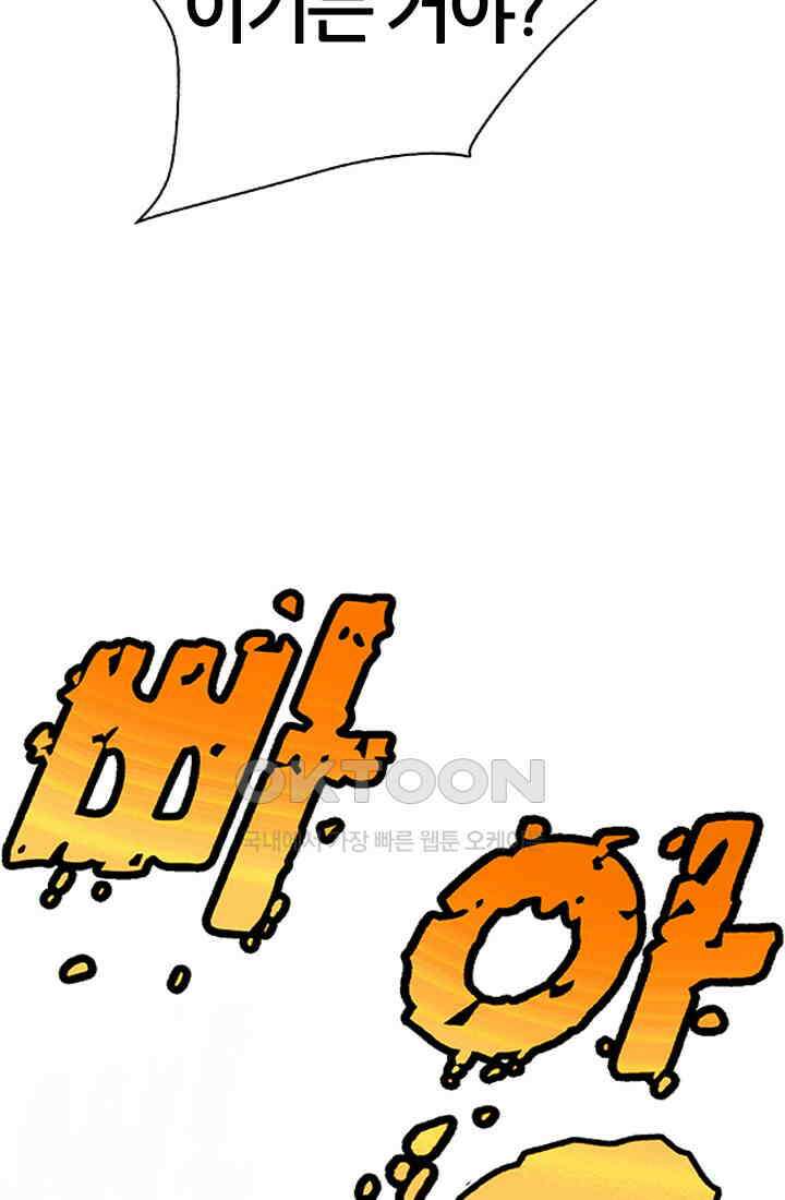 PUSH 푸시0066화 2