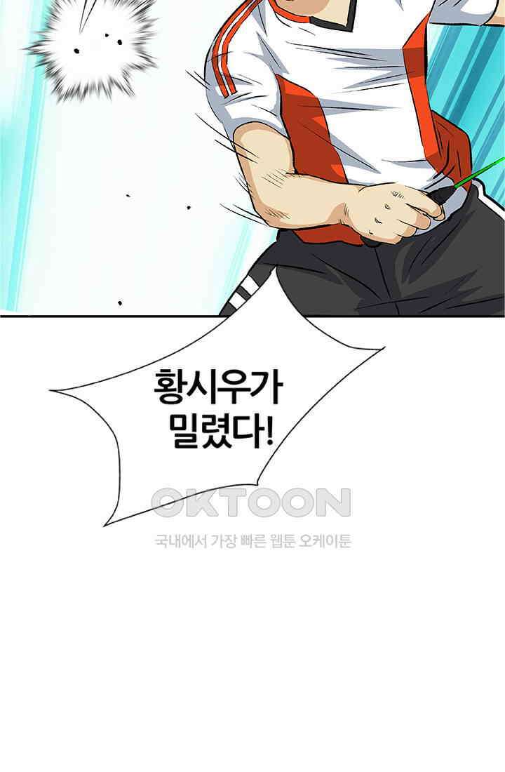 PUSH 푸시0066화 5