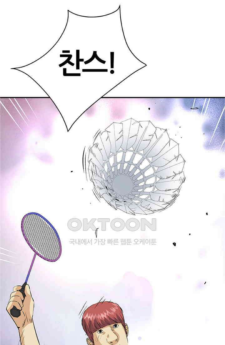 PUSH 푸시0066화 6