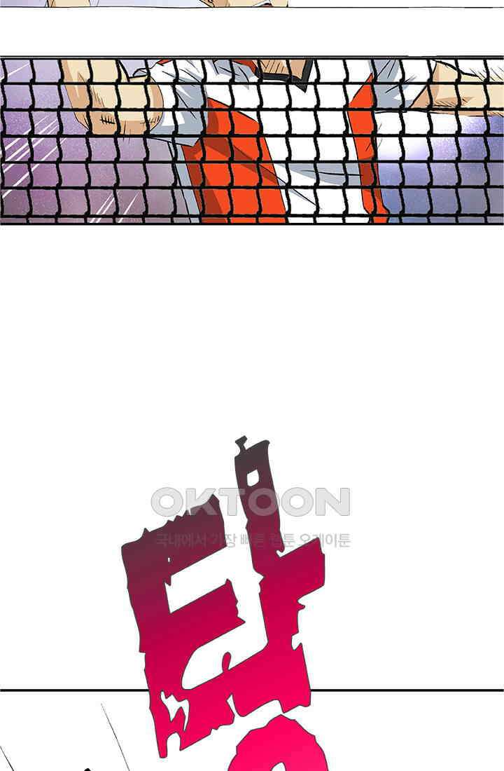 PUSH 푸시0066화 7