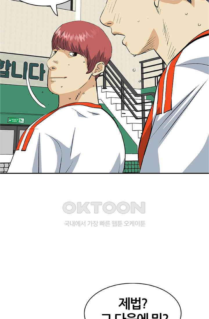 PUSH 푸시0066화 13