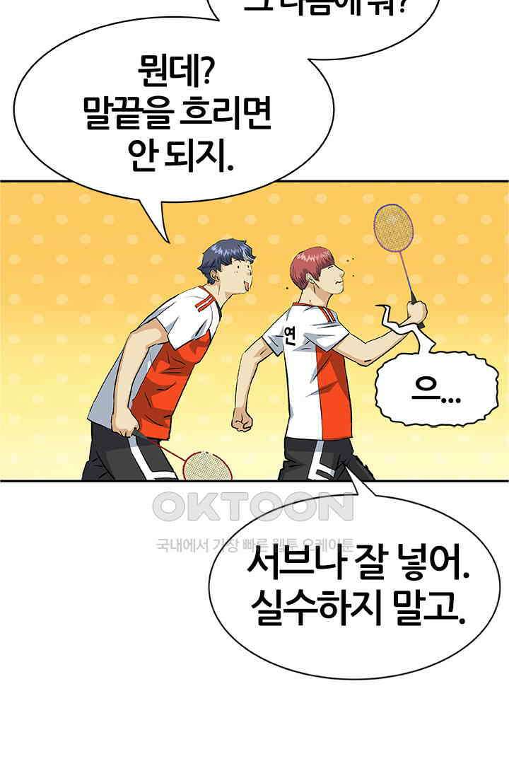 PUSH 푸시0066화 14