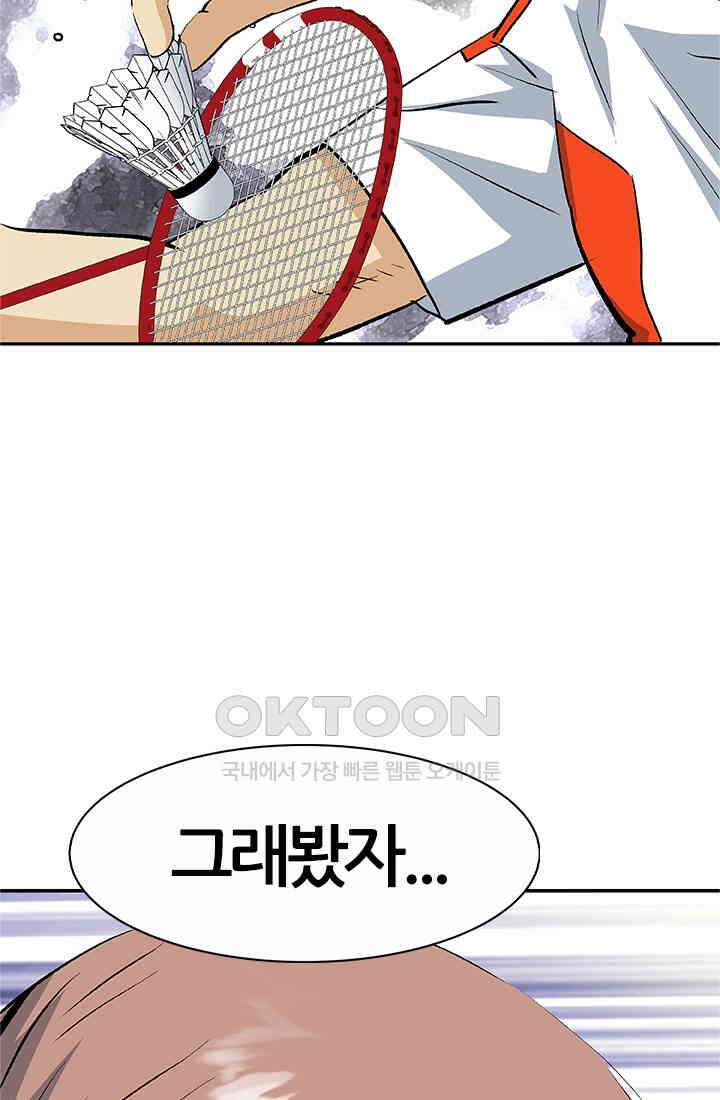 PUSH 푸시0066화 16
