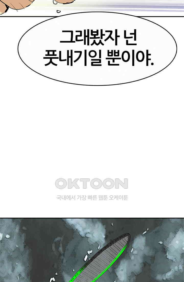 PUSH 푸시0066화 18