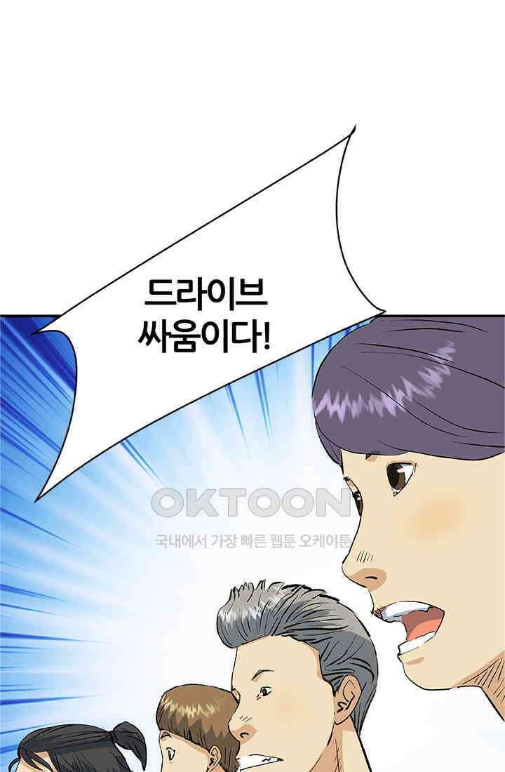 PUSH 푸시0074화 1