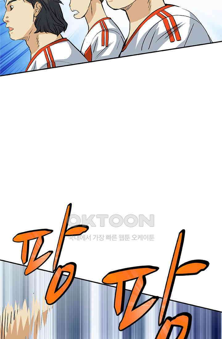PUSH 푸시0074화 2