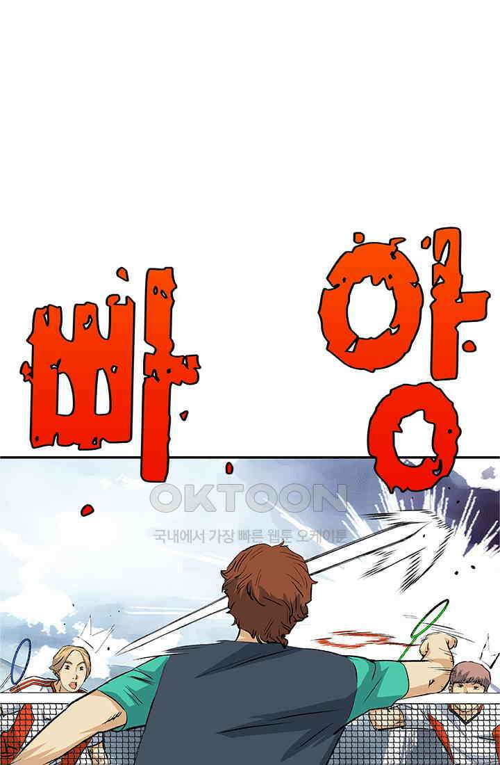 PUSH 푸시0074화 6