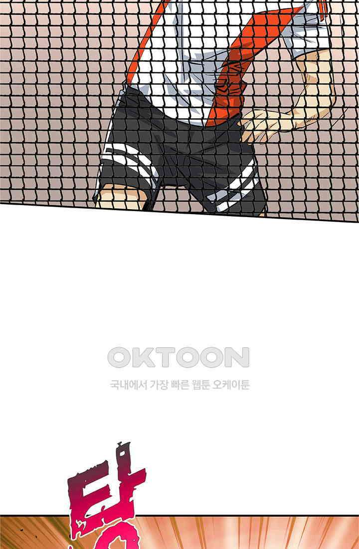 PUSH 푸시0074화 8