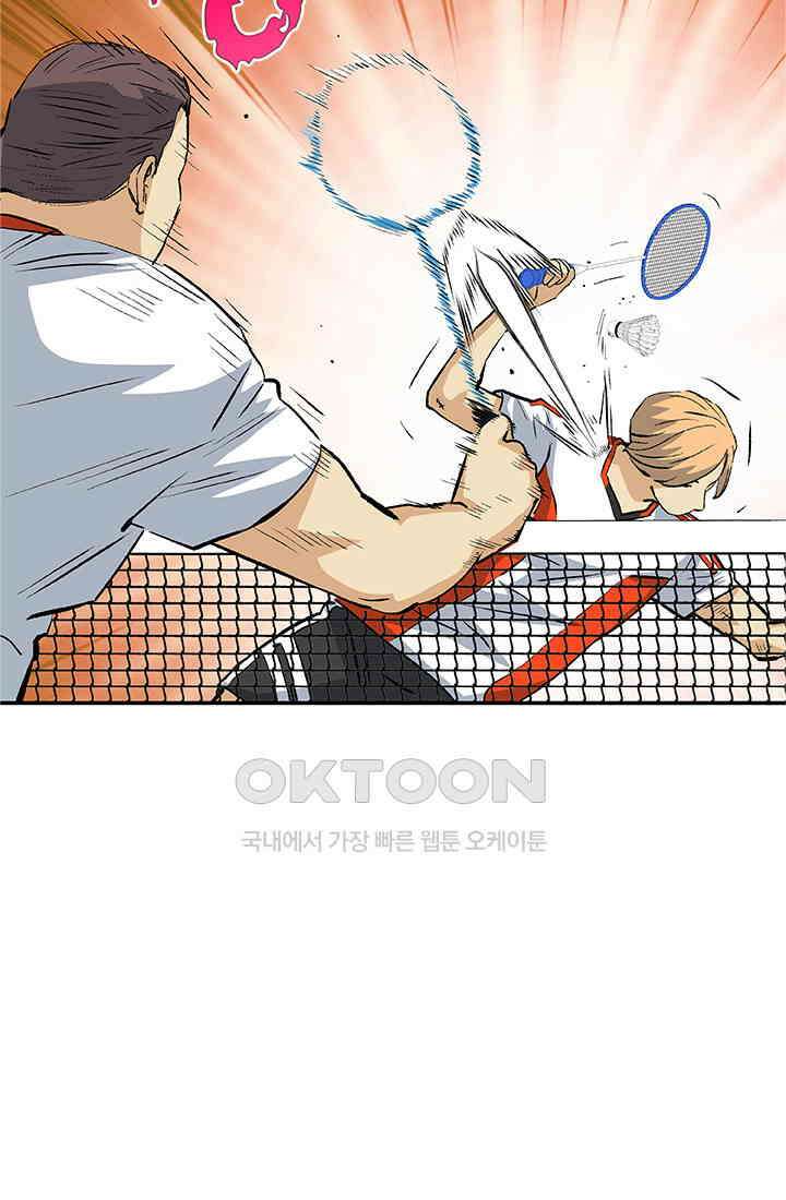 PUSH 푸시0074화 9