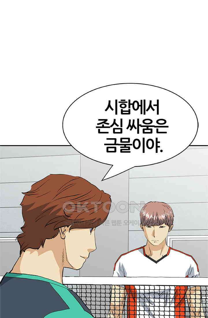 PUSH 푸시0074화 11