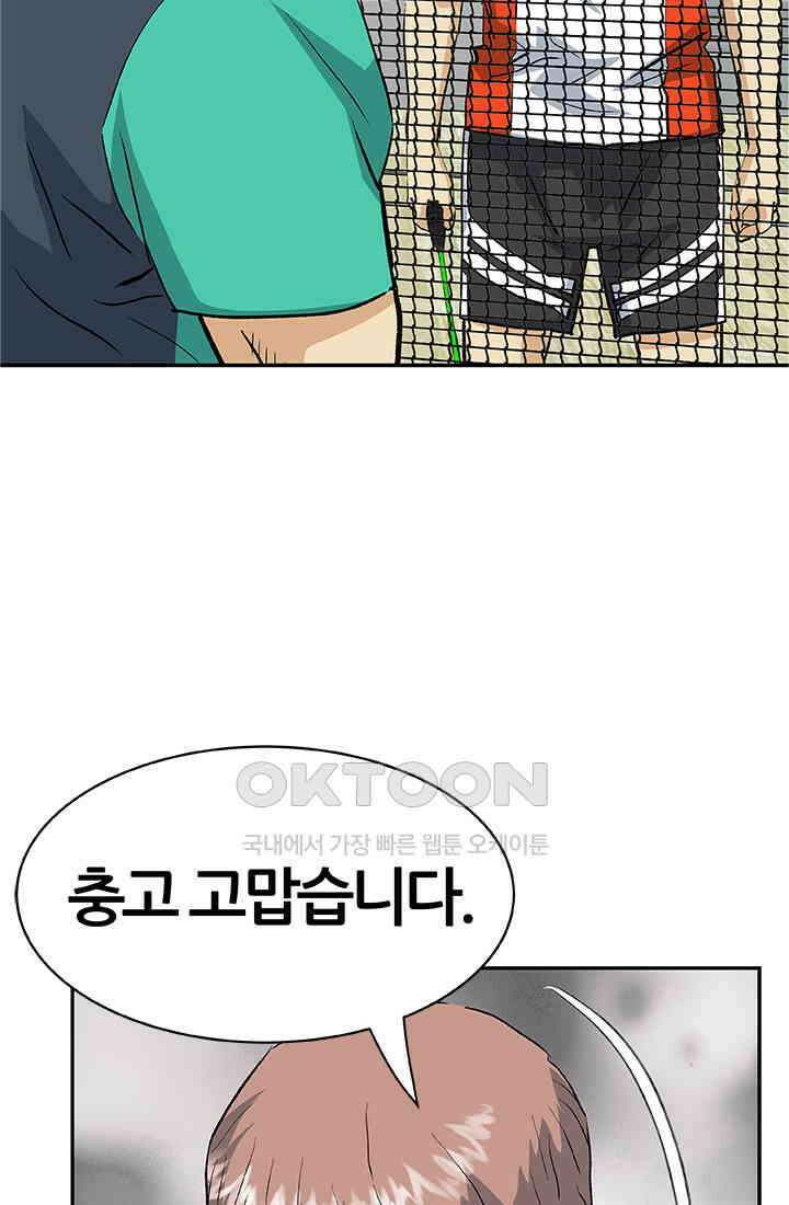 PUSH 푸시0074화 12