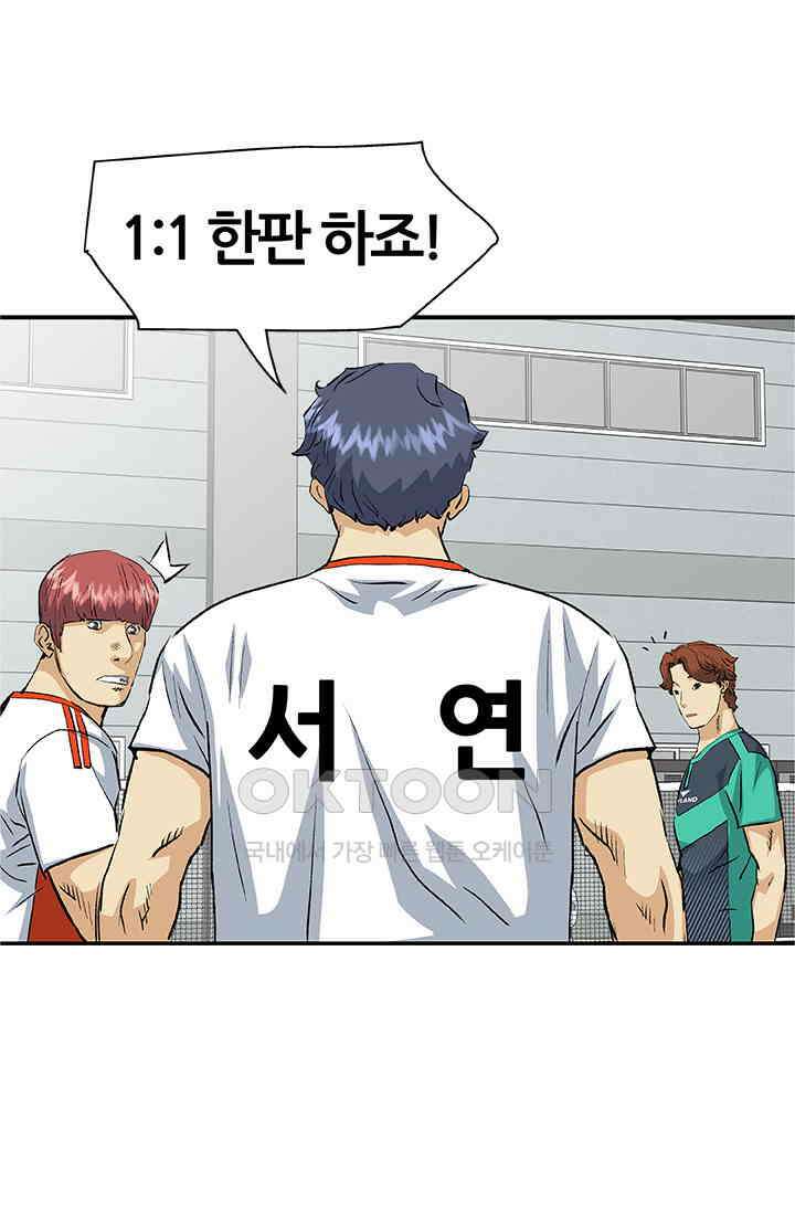 PUSH 푸시0074화 15