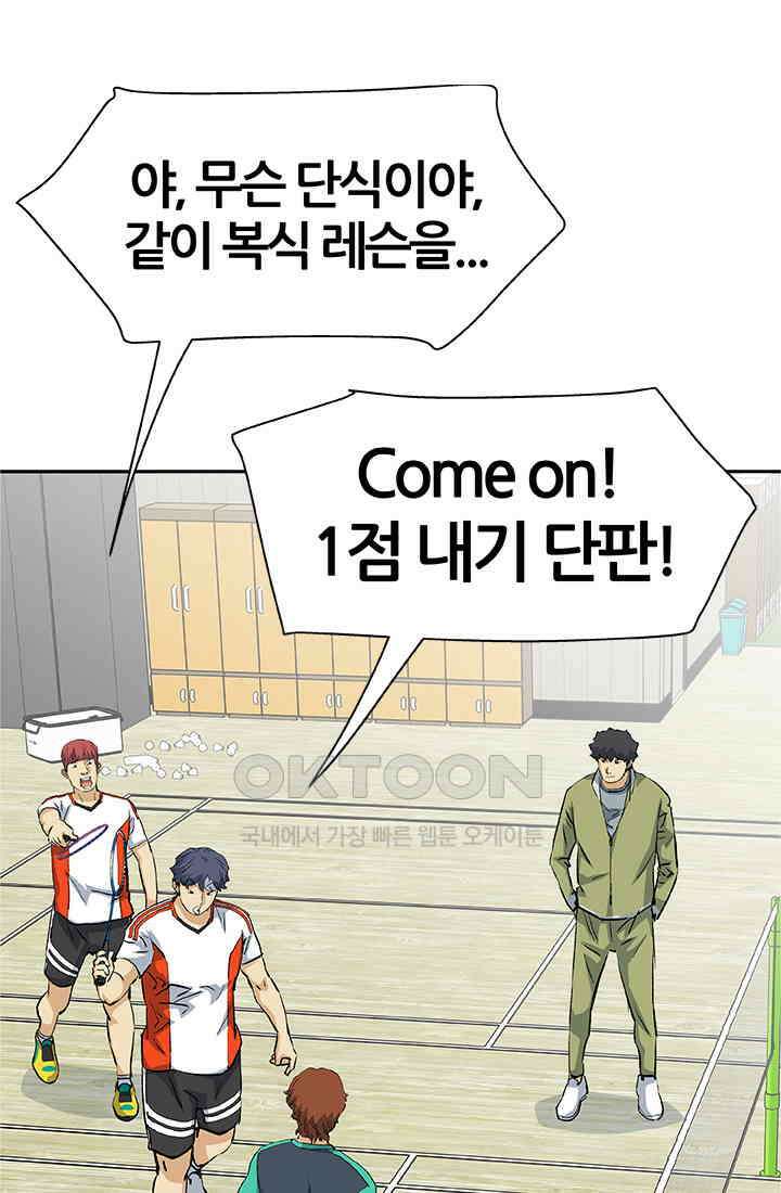 PUSH 푸시0074화 16