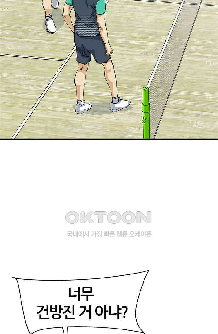 PUSH 푸시0074화 17
