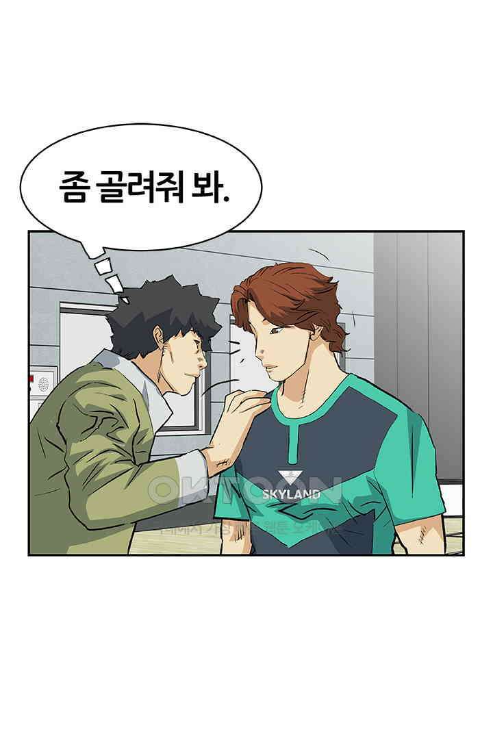PUSH 푸시0074화 19