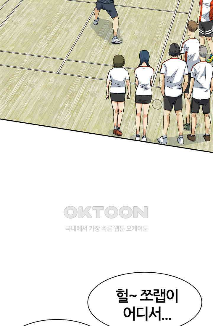 PUSH 푸시0074화 21