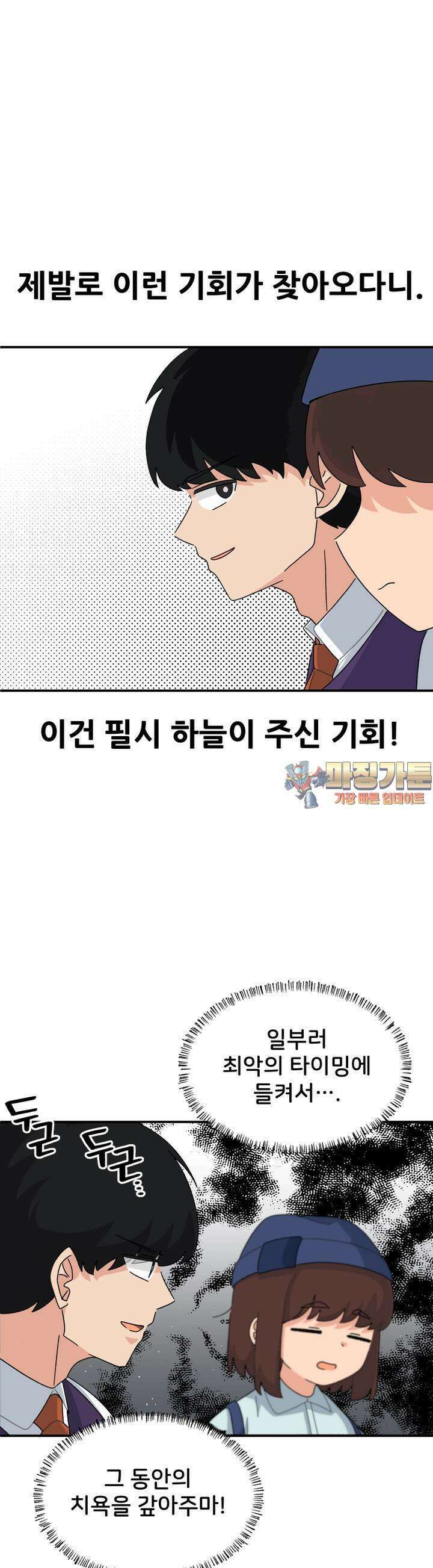 갑니다! 피폐 메이드양! 10화 나는 꼬꼬마 관심 없다고! 1