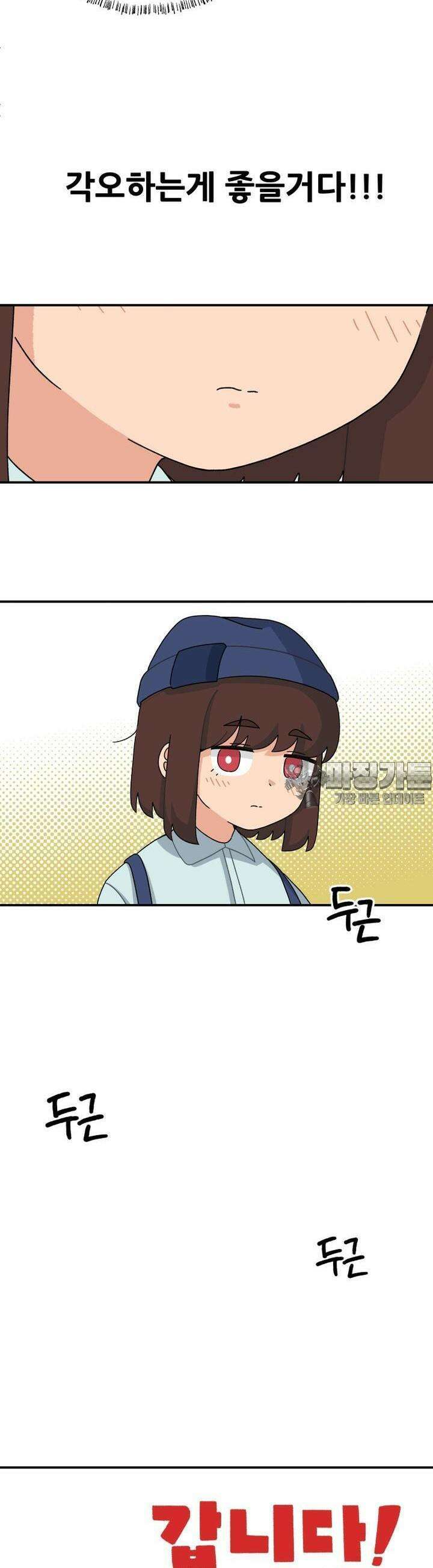 갑니다! 피폐 메이드양! 10화 나는 꼬꼬마 관심 없다고! 2