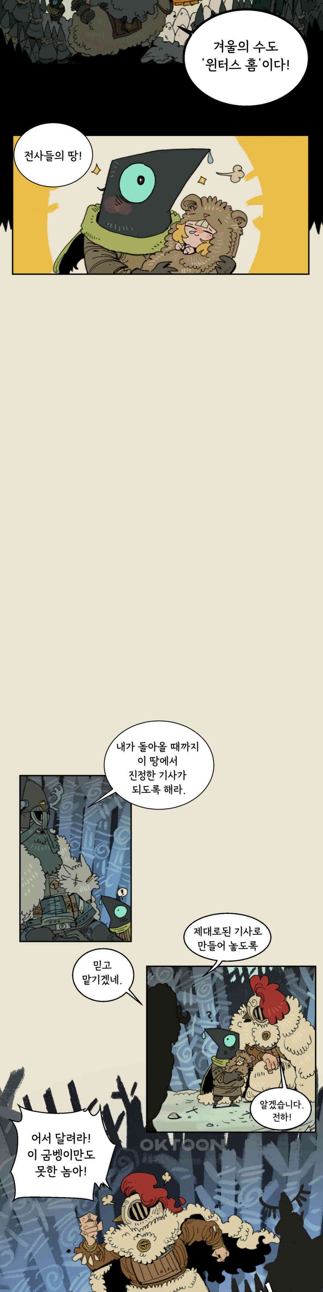 까마귀 기사 까마귀와 고향 2