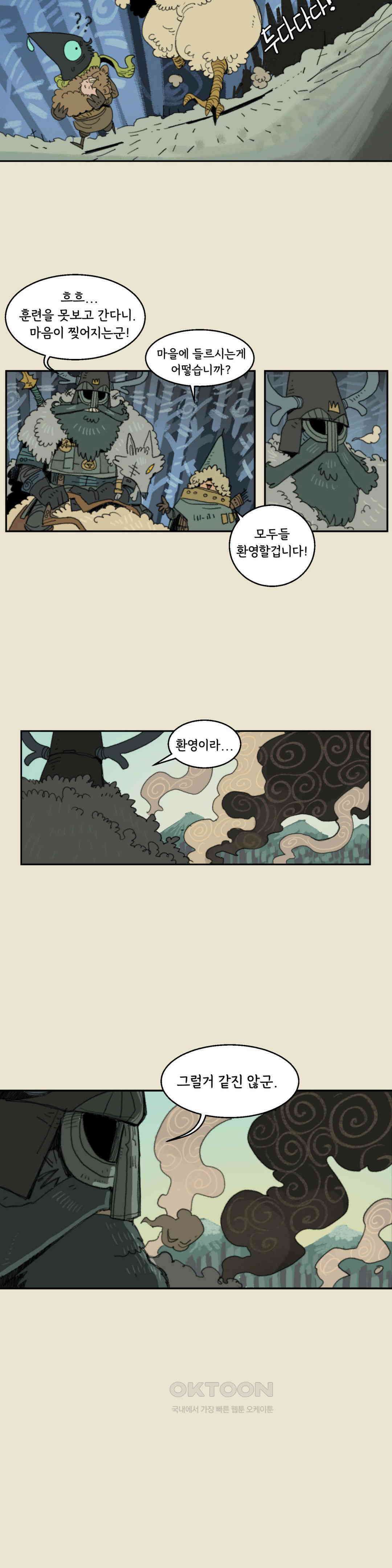 까마귀 기사 까마귀와 고향 3