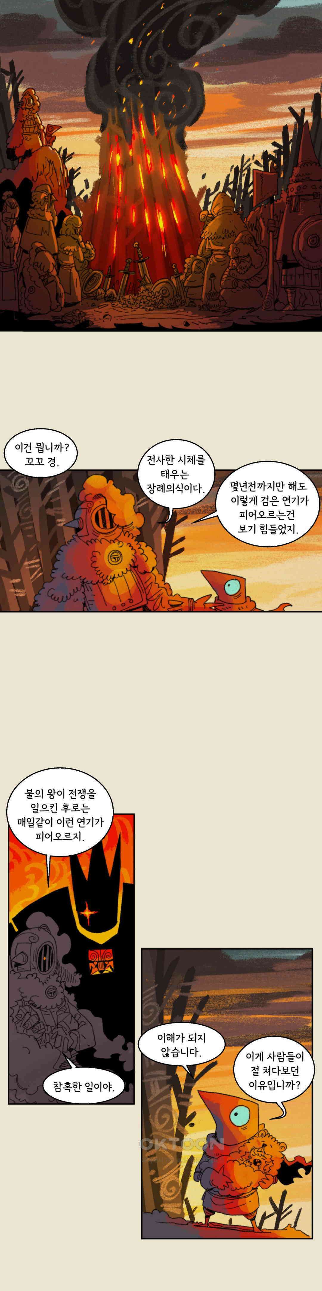 까마귀 기사 까마귀와 고향 8
