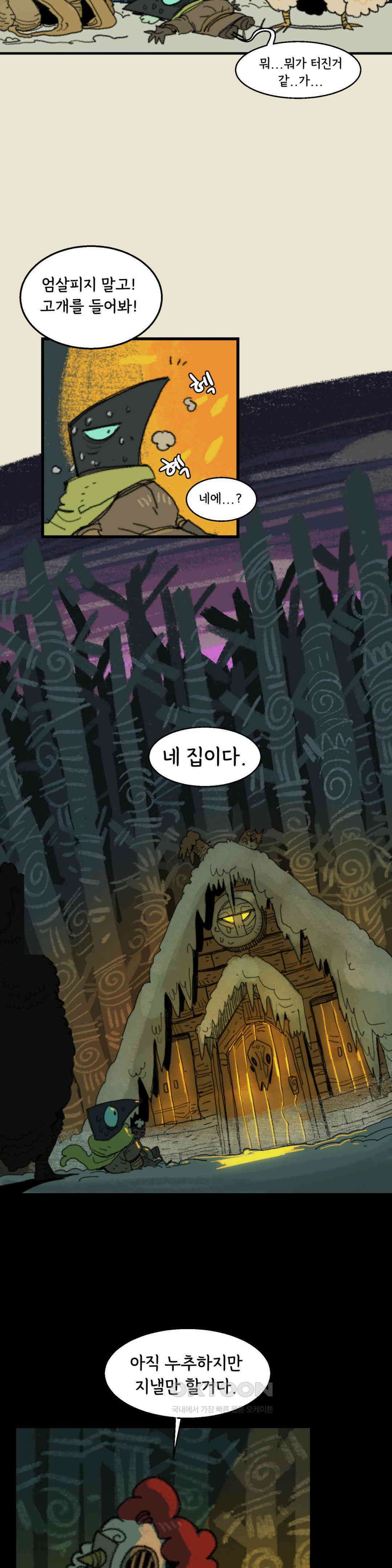 까마귀 기사 까마귀와 고향 15