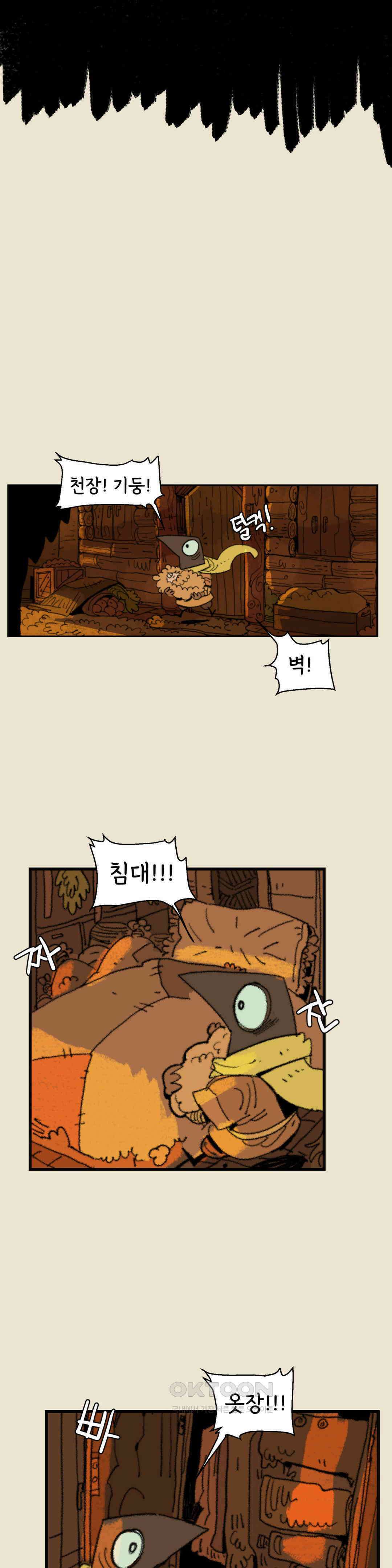 까마귀 기사 까마귀와 고향 19