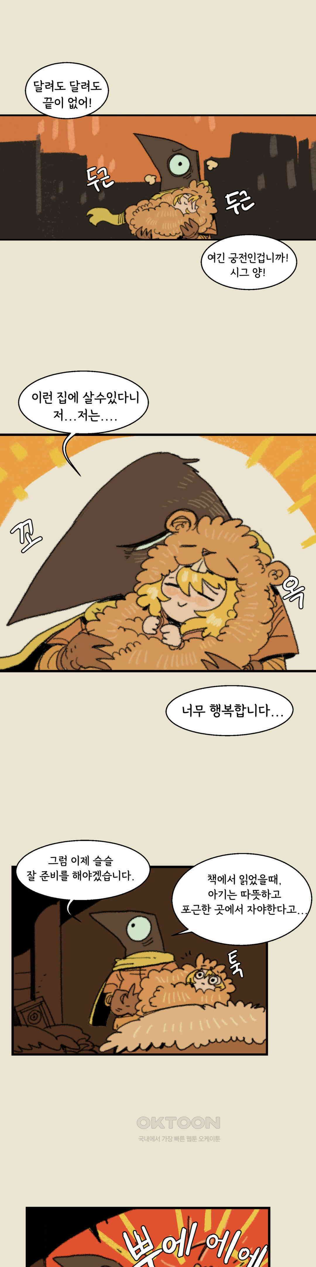 까마귀 기사 까마귀와 고향 22