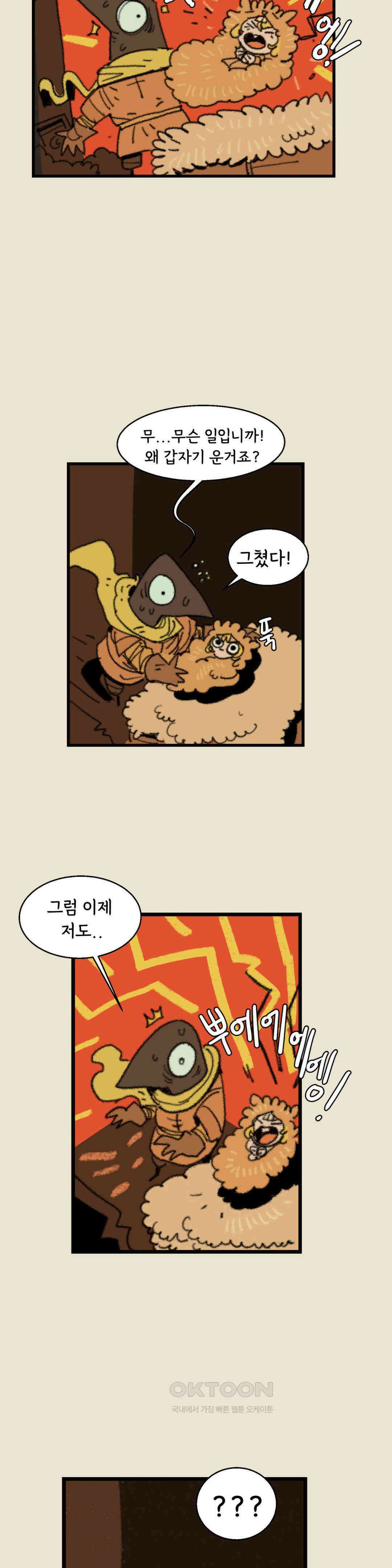 까마귀 기사 까마귀와 고향 23