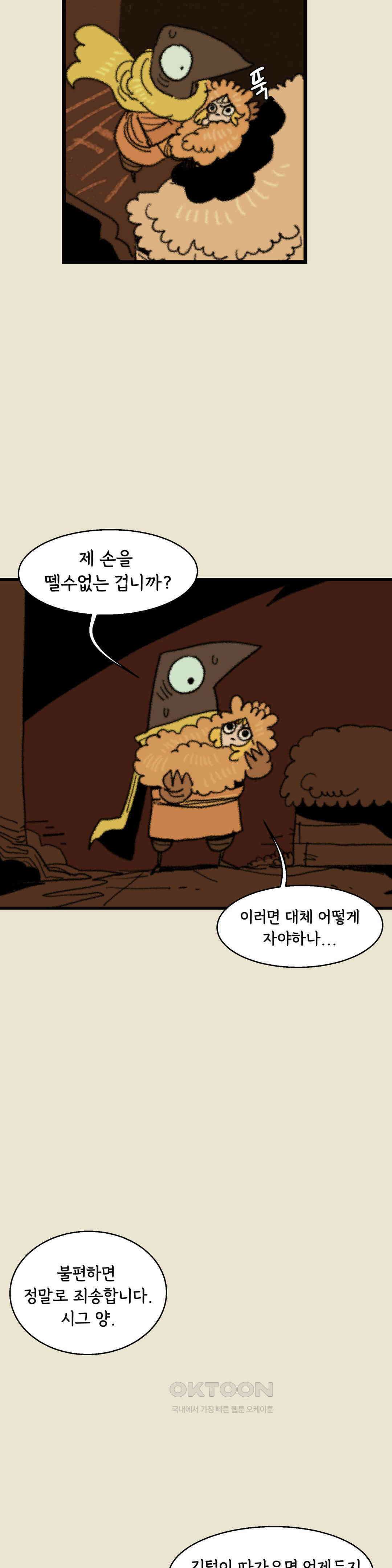 까마귀 기사 까마귀와 고향 24