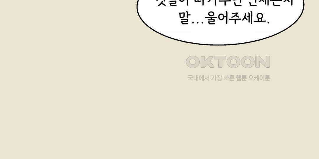 까마귀 기사 까마귀와 고향 25