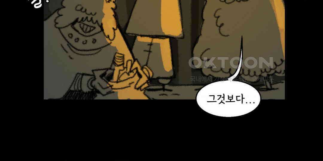 까마귀 기사 까마귀와 고향 29