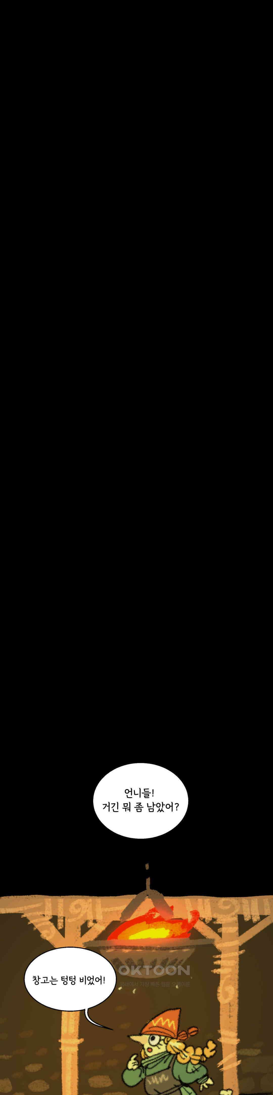 까마귀 기사 까마귀와 스튜 1