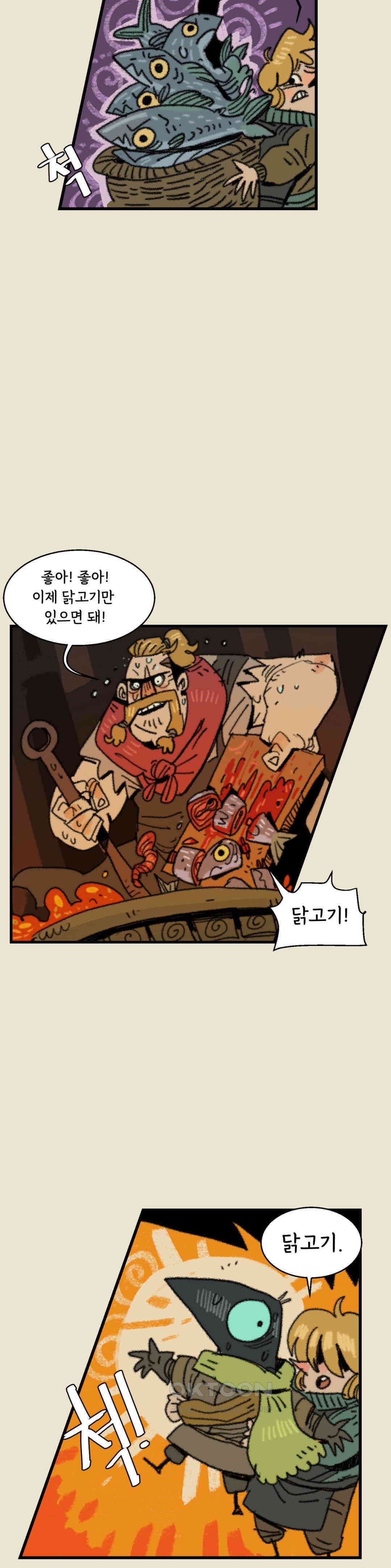 까마귀 기사 까마귀와 스튜 7