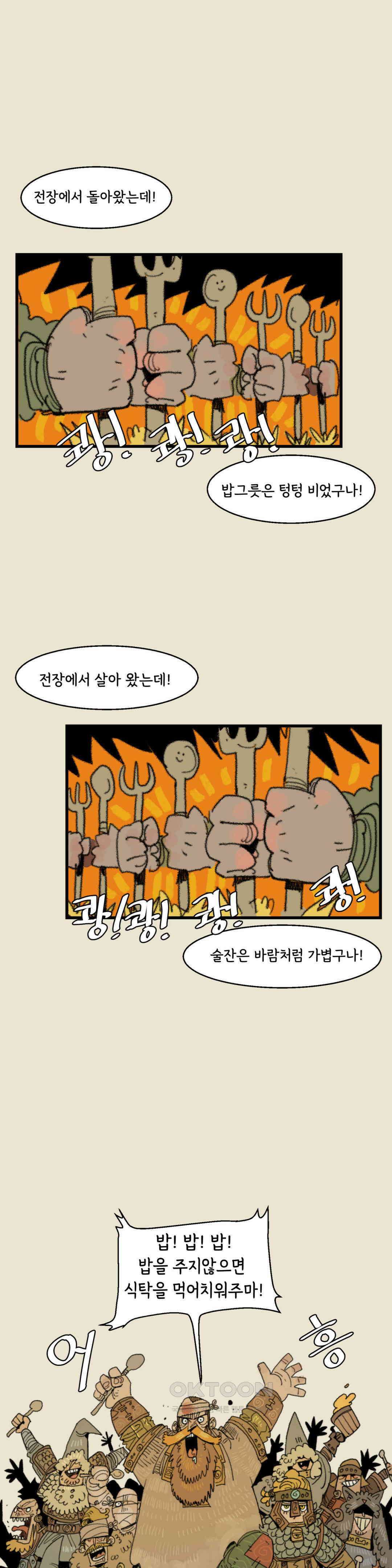 까마귀 기사 까마귀와 스튜 33