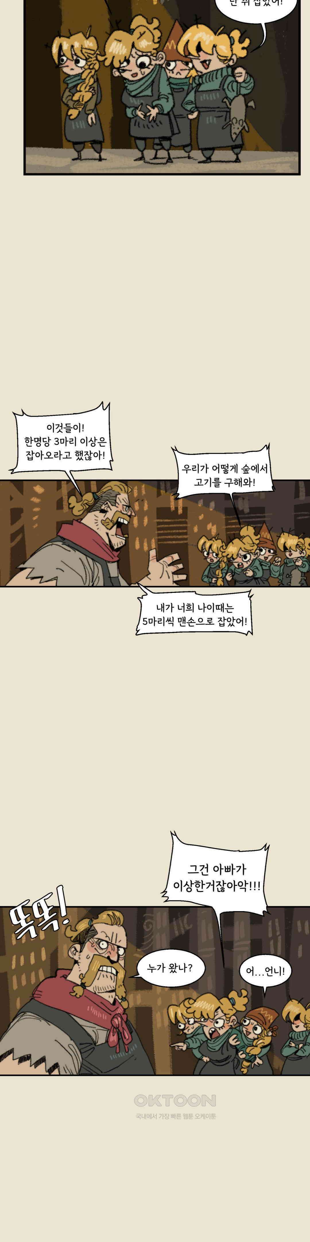 까마귀 기사 까마귀와 스튜 35
