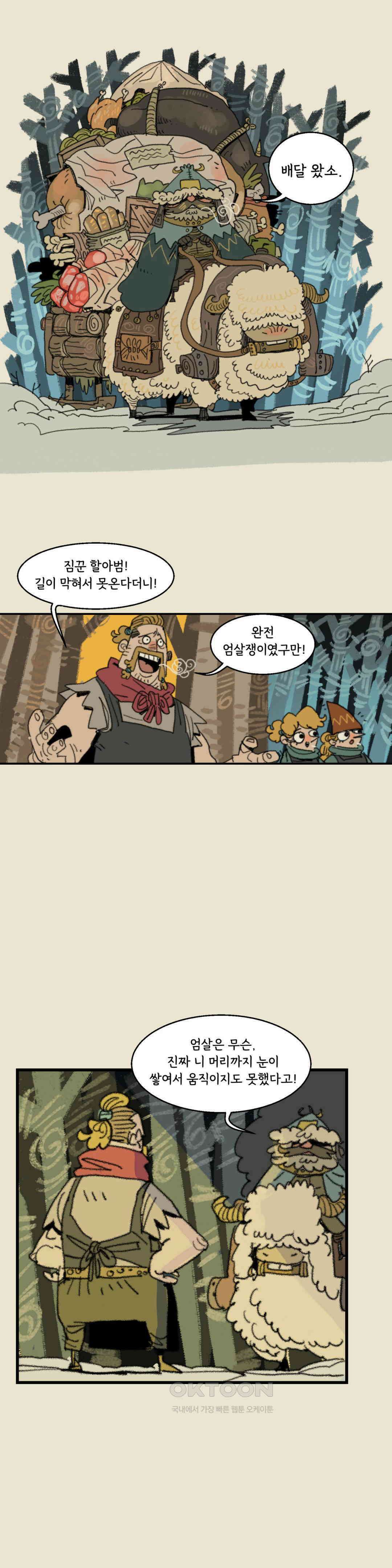 까마귀 기사 까마귀와 스튜 37