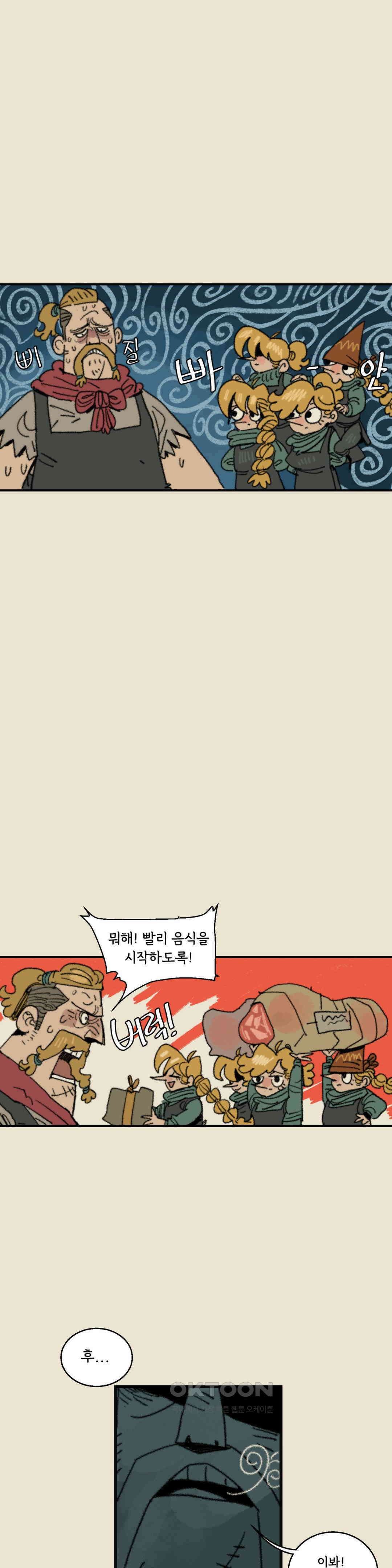 까마귀 기사 까마귀와 스튜 39