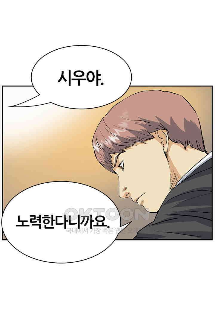 PUSH 푸시0076화 1