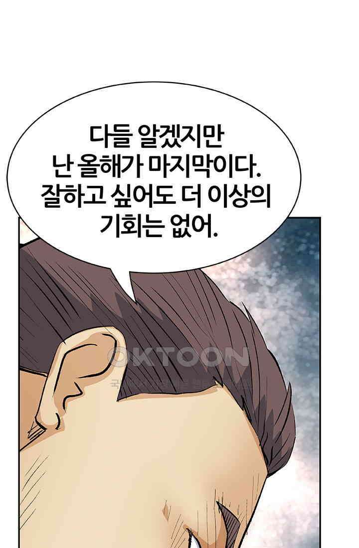 PUSH 푸시0076화 2