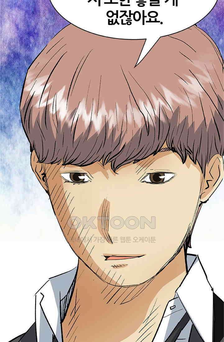 PUSH 푸시0076화 4