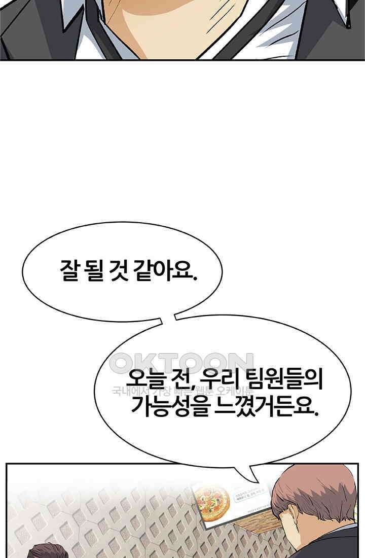 PUSH 푸시0076화 5