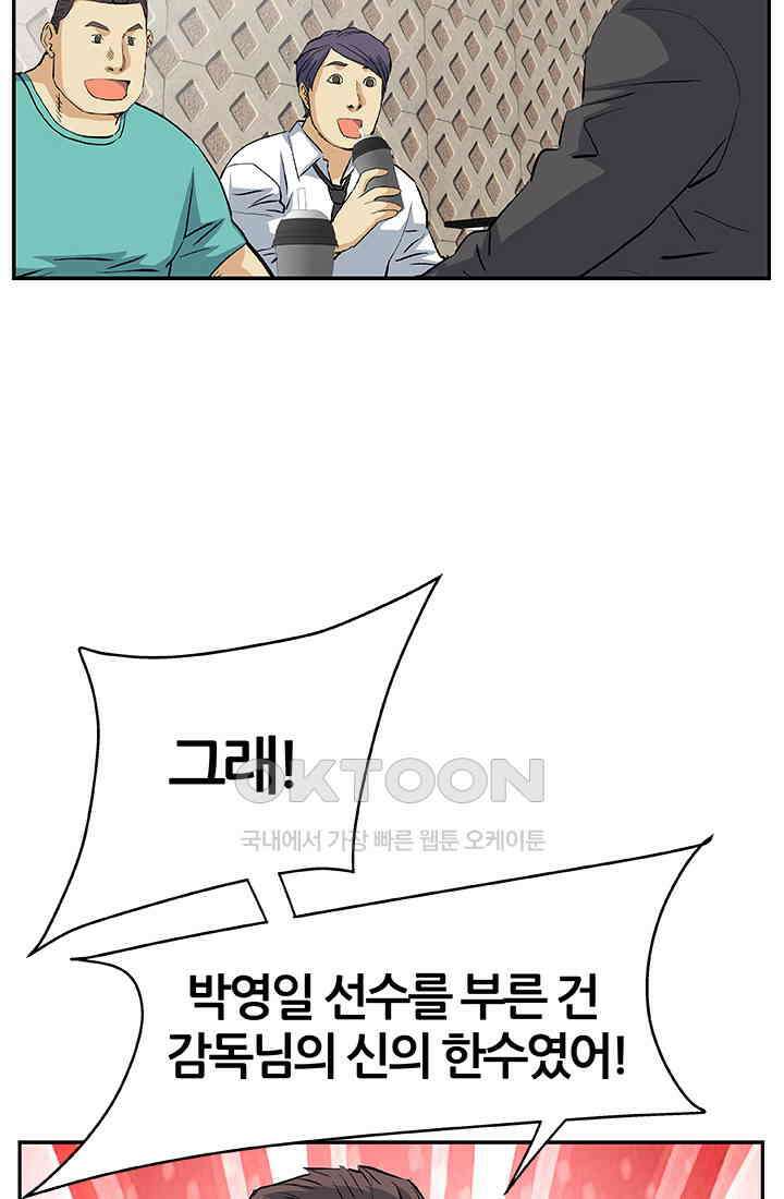 PUSH 푸시0076화 6