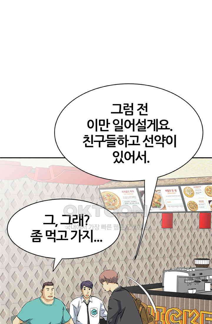 PUSH 푸시0076화 9