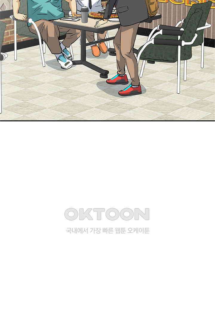 PUSH 푸시0076화 10