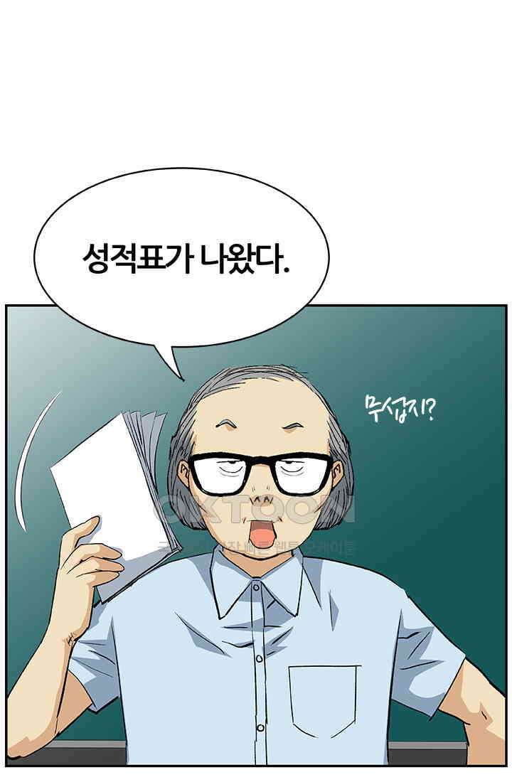 PUSH 푸시0076화 12