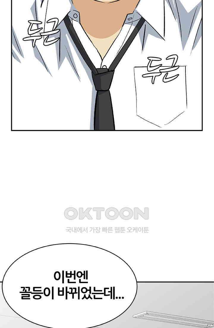 PUSH 푸시0076화 14