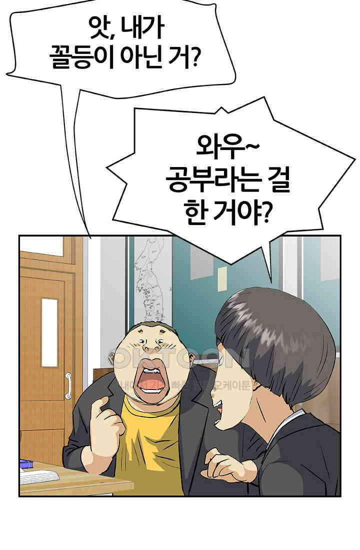 PUSH 푸시0076화 16